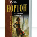 Центральный контроль