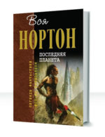 Центральный контроль