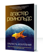 Пространство откровения — изображение 3