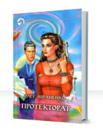 Источник Мироздания — изображение 5