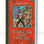 Гвардия Феникса