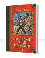 Гвардия Феникса