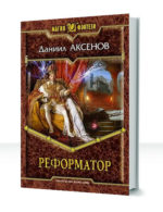 Самозванец — изображение 3