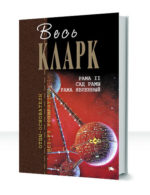 Рама — изображение 4