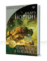 Королева Солнца — изображение 2