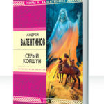 Микенский цикл