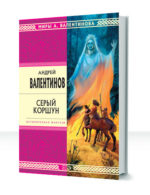 Микенский цикл