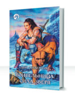 Воительница — изображение 3