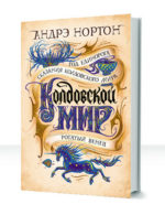 Верхний Холлек и Арвон — изображение 2