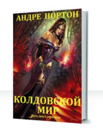 Верхний Холлек и Арвон — изображение 4