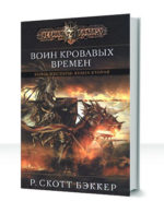 Князь Пустоты