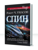 Спин