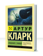 Рама — изображение 3
