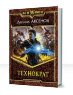 Самозванец — изображение 4