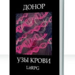 Донор