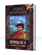 Микенский цикл — изображение 4