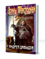 Легенда о Карсидаре — изображение 2