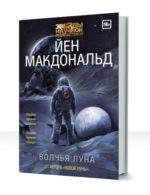 Луна — изображение 2