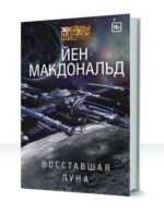 Луна — изображение 4