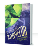 Ковчеги — изображение 3