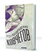 Ковчеги — изображение 2