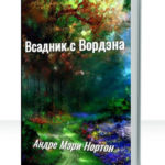 Диппль