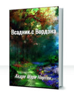 Диппль