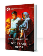 Грани — изображение 4