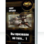 Вселенная Бездны