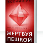 The Game3