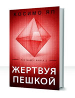 The Game3