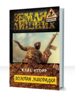 Зеленый луч — изображение 3