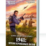Всеволод Залесский