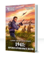 Всеволод Залесский