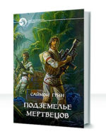 Лесное королевство — изображение 4