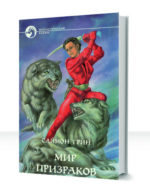 Сумерки Империи — изображение 2