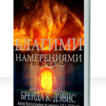 Дорога в Ад