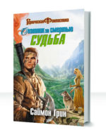 Охотник за смертью — изображение 4
