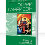 Брайан Бренд