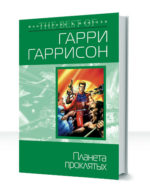 Брайан Бренд