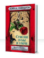 Анита Блейк — изображение 2