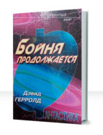Война против Кторра — изображение 3