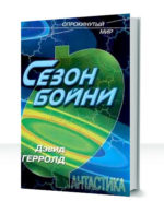Война против Кторра — изображение 2