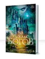 Наследие — изображение 3