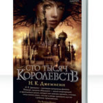 Наследие