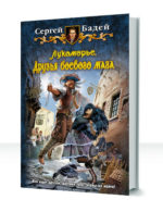 Лукоморье — изображение 5