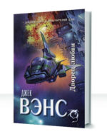 Принцы демонов — изображение 2