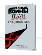 Доминация