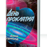 Война против Кторра