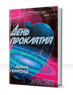 Война против Кторра